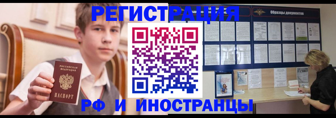 прописка для военкомата в Струнино