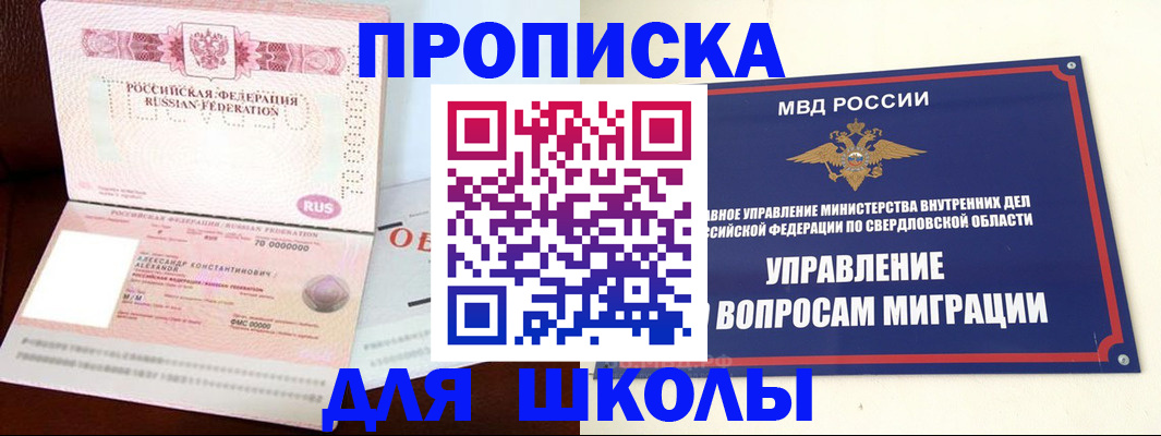 временная регистрация собственник в Струнино