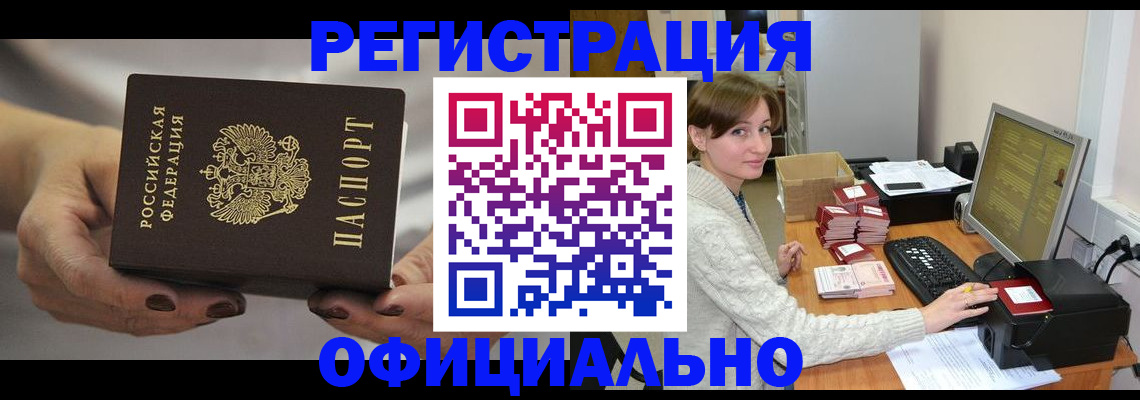 прописка регистрация в Струнино