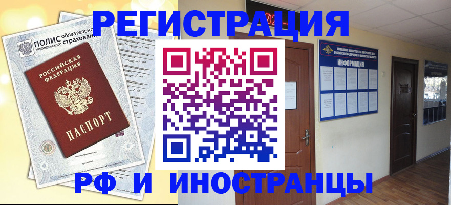временная регистрация законно в Струнино