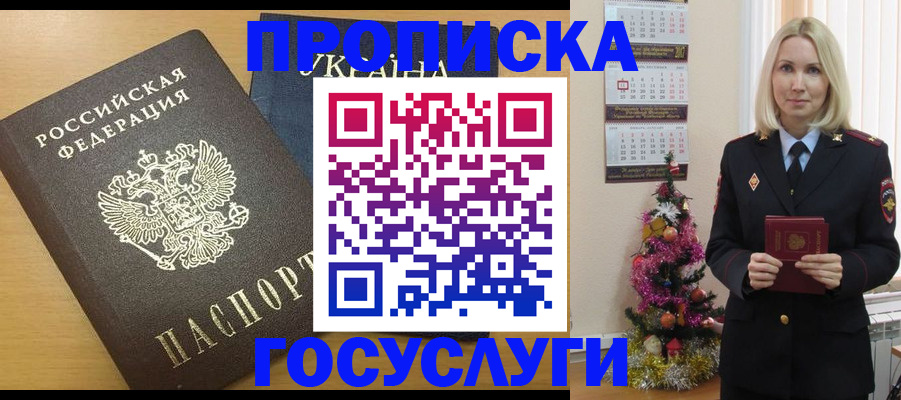 временная регистрация поиск в Струнино