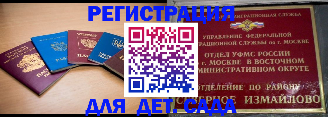 прописка гарантия в Струнино