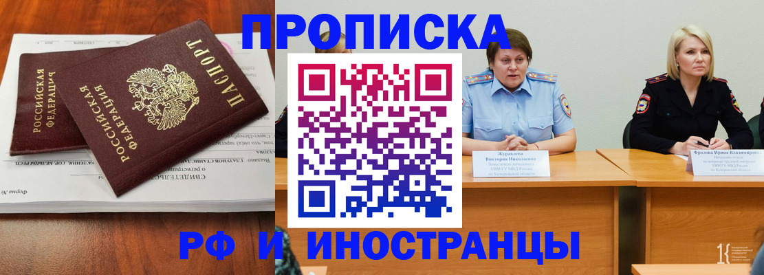 временная регистрация для всех в Струнино